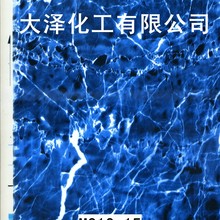 大理石纹水转印膜