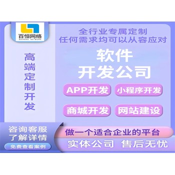 南昌網站設計小程序制作APP軟件定制開發(fā)