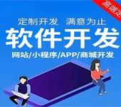 南昌多語言開發(fā)商城網(wǎng)站小程序APP軟件平臺