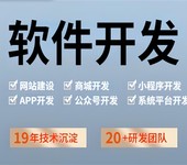 南昌緊跟技術(shù)潮流的小程序APP軟件開發(fā)公司