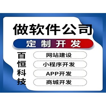 南昌能開發的網站小程序APP軟件的公司