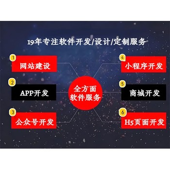 南昌立開發軟件私有化部署網站小程序APP