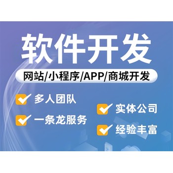南昌精通網站建設小程序APP軟件開發的公司