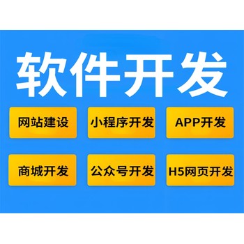 南昌百恒科技19年專注網(wǎng)站建設(shè)小程序APP軟件開發(fā)