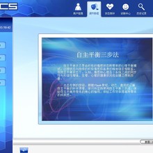 spcs系统--生理相干与自主平衡系统