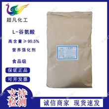 華陽(yáng)L-谷氨酸食品級(jí)營(yíng)養(yǎng)增補(bǔ)劑左旋谷氨酸代鹽劑