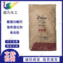 酪蛋白酸鈣食品級(jí)酪朊酸鈣離子鈣新西蘭恒天然酪蛋白酸鈣補(bǔ)充蛋白