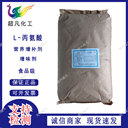 丙suan鈣食品級保鮮防腐劑面條面包糕點醋醬油豆制品保鮮劑