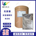 殼聚糖食品級酸溶殼聚糖脫乙酰甲殼素水溶殼聚糖凝膠粘結(jié)劑絮凝劑