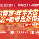 烏魯木齊壹品整裝·&整裝+新零售館盛大開(kāi)業(yè)