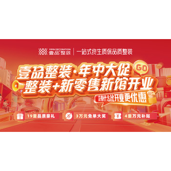 烏魯木齊壹品整裝·&整裝+新零售館盛大開業(yè)