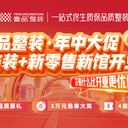 烏魯木齊壹品整裝·&整裝+新零售館盛大開業
