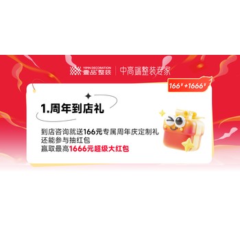 烏魯木齊壹品整裝16｜16重豪禮致品質(zhì)生活