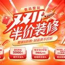 雙11“半價(jià)裝修”來襲，烏魯木齊壹品整裝這波福利太狠了！