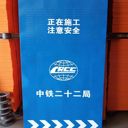 揭陽沖孔百頁圍擋臨時施工隔離設(shè)施配三角支架固定