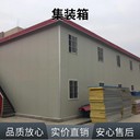 廣州項目工程移動集裝箱移動崗?fù)まk公室可擺放兩層款式簡潔