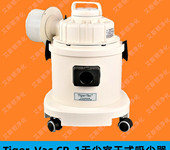 TIGER-VAC虎威CR-1真空吸塵器加拿大進(jìn)口工業(yè)無(wú)塵室吸塵器