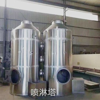 PP噴淋塔工業(yè)酸霧廢氣處理設備酸堿洗滌廢氣凈化