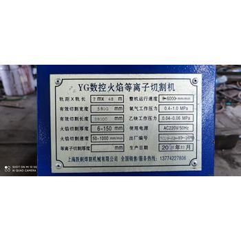 二手大跨距龍門等離子火焰直條切割機(jī)