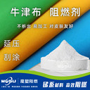 供應(yīng)PVC糊樹脂系列阻燃劑延篷布面料涂層阻燃導(dǎo)風(fēng)筒表面刮阻燃劑