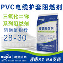 供應(yīng)銻系電纜阻燃劑各氧指數(shù)70度90度護套阻燃型三氧化二銻現(xiàn)貨