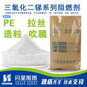 供應(yīng)PVC樹脂系列阻燃劑面料涂層阻燃導(dǎo)風(fēng)筒表面刮延阻燃FR-101