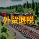 滄州電子口岸新辦、變更。延期超便捷體驗(yàn)