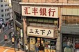特殊渠道，香港公司三天下戶