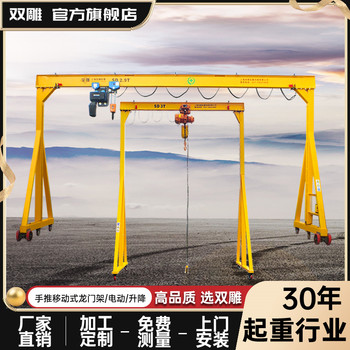 移動式手推龍門架輕小型龍門吊起重機1噸2噸3噸尺寸定制工廠
