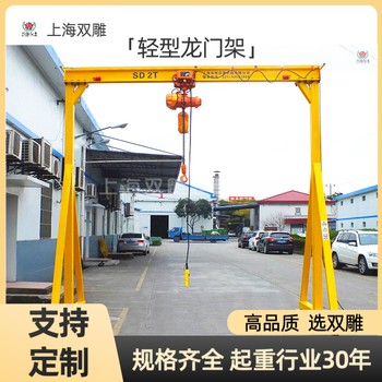 SD型龍門架龍門吊手推移動(dòng)式高度可調(diào)升降規(guī)格定制工廠