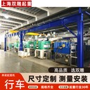 單梁起重機(jī)行車小型起重機(jī)500公斤1噸2噸尺寸定制工廠測量安裝