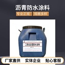 北京路橋?yàn)r青防水涂料/蒙泰偉業(yè)/同城訂購送貨