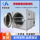 凱俊機械高壓脫泡機