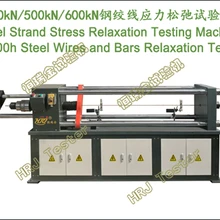 鋼絞線應(yīng)力松弛試驗(yàn)機(jī)
