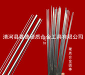 鎢棒鎢鋼棒硬質合金圓棒成品毛坯棒材精磨圓棒