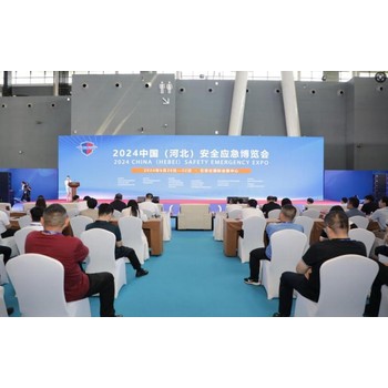2025京津冀安全應急博覽會