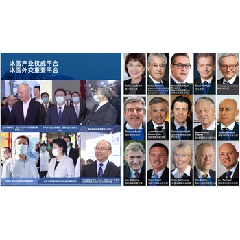 2025國際冬季運(yùn)動(dòng)博覽會(huì)