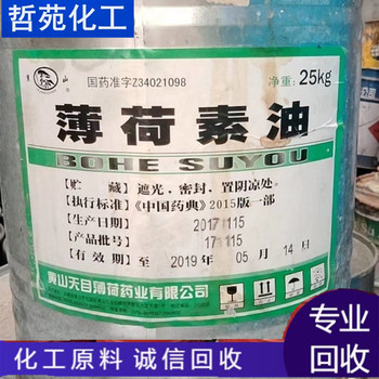請問哪里回收面漆大量回收
