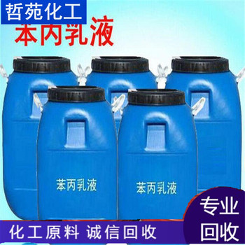 請問哪里回收面漆大量回收