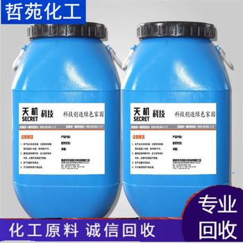 請問哪里回收聚醚發(fā)泡劑大量回收