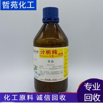 請問哪里回收尼泊金甲酯哪里回收