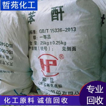 請問哪里回收尼泊金甲酯哪里回收
