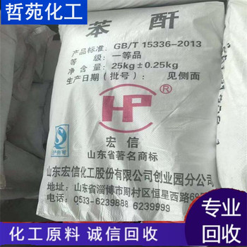 請問哪里回收酸性染料大量回收