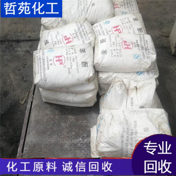 請問哪里回收酸性染料大量回收