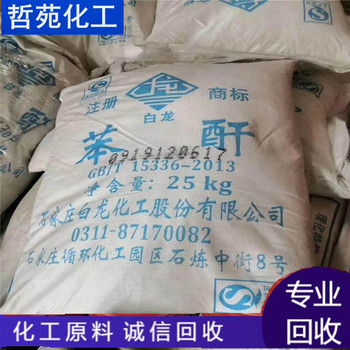 請問哪里回收酸性染料大量回收