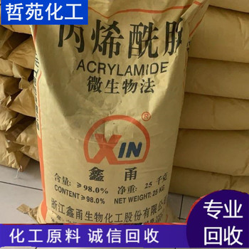 請問哪里回收酸性染料大量回收