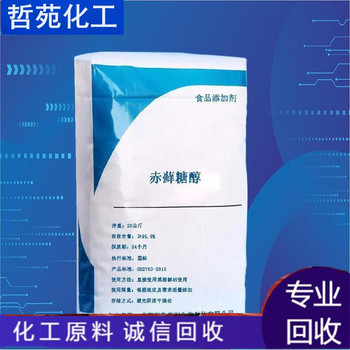 廣東哪里回收單脂肪酸甘油酯哪里回收