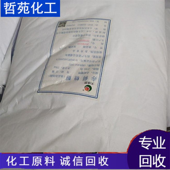 請問(wèn)哪里回收肉豆蔻酸大量回收