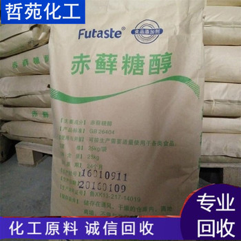 請問(wèn)哪里回收肉豆蔻酸大量回收