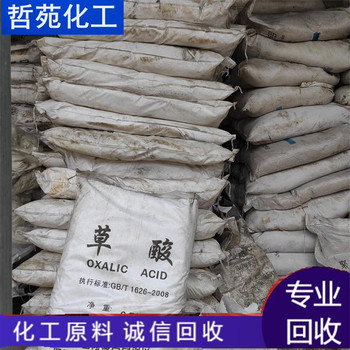 請問哪里回收酸性染料大量回收